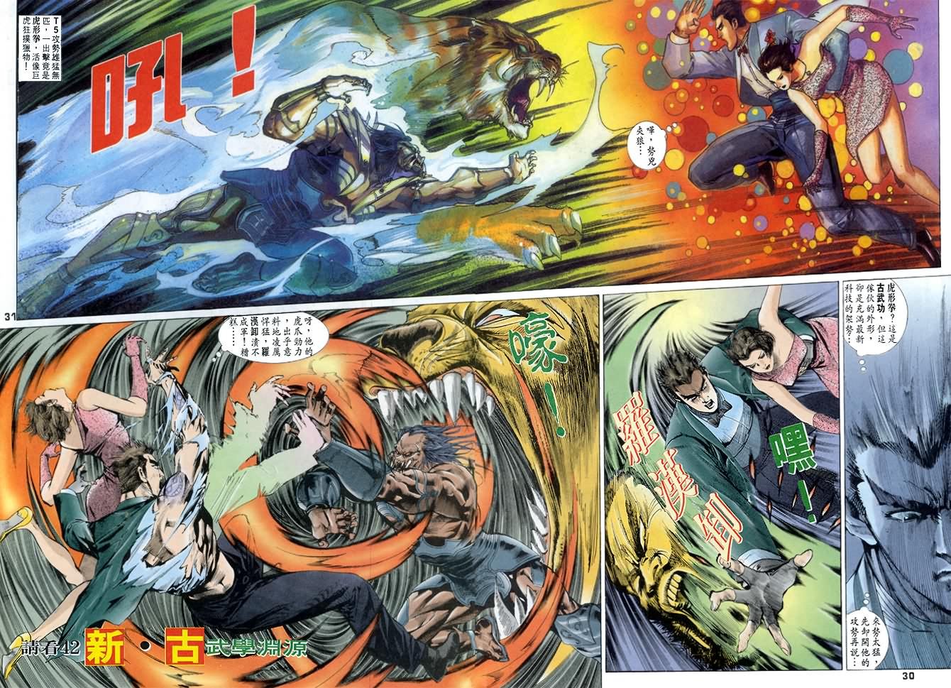 第41话