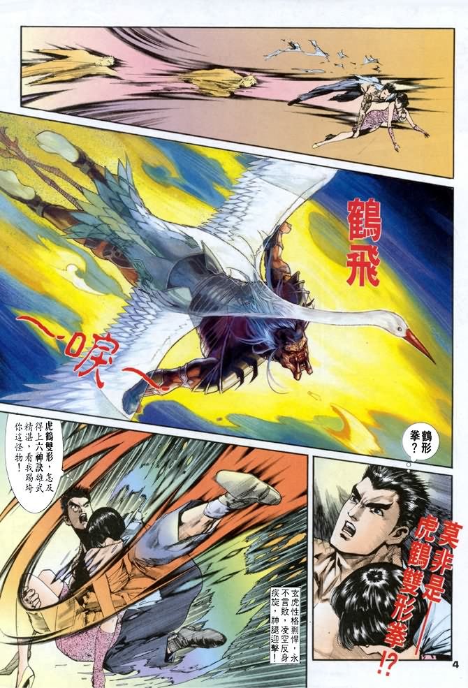 第42话