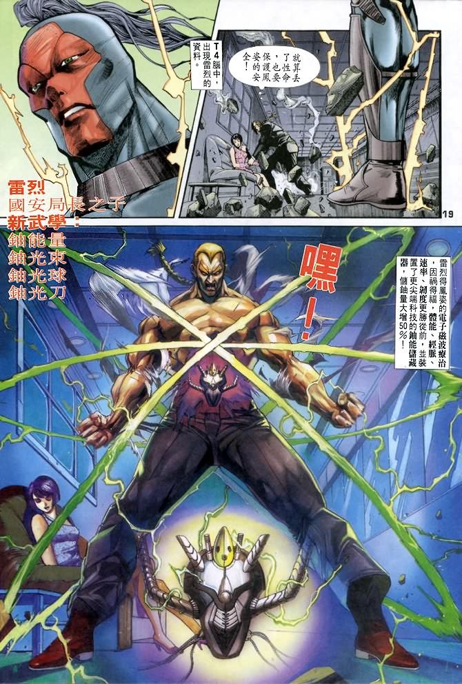 第42话