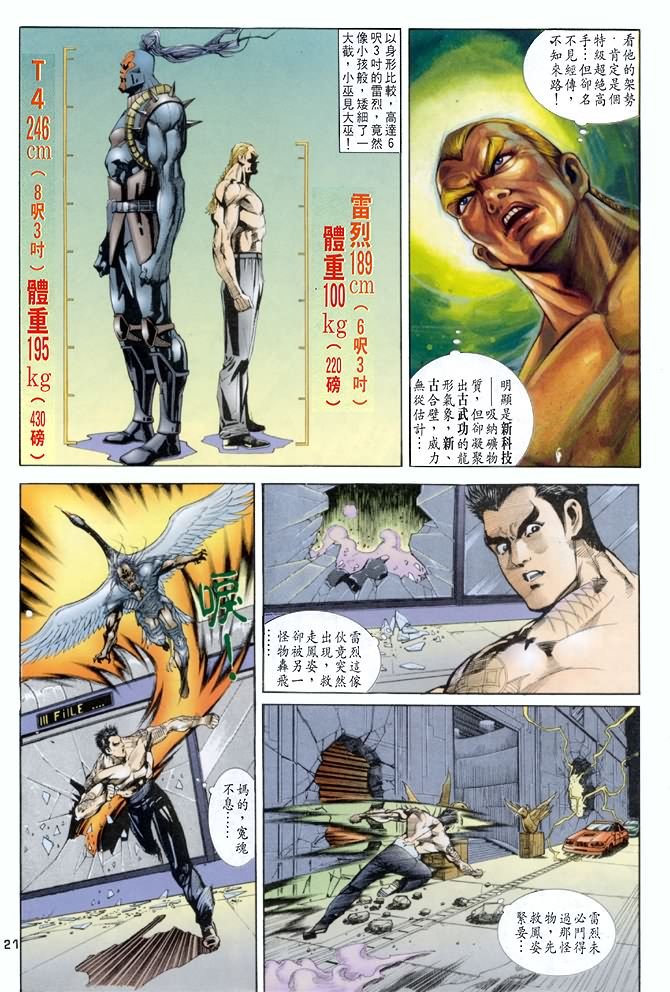 第42话
