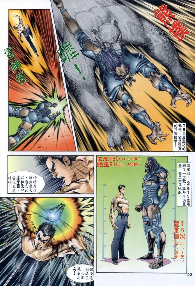 第42话