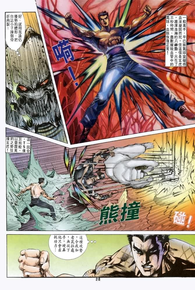 第42话