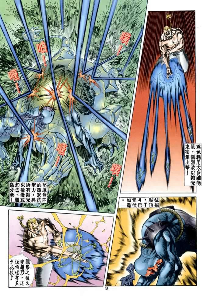 第43话