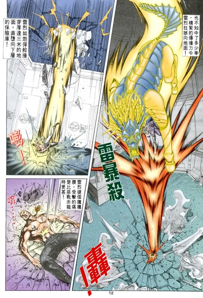 第43话