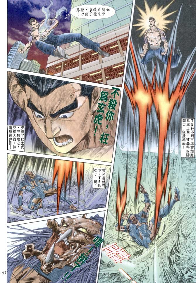 第43话