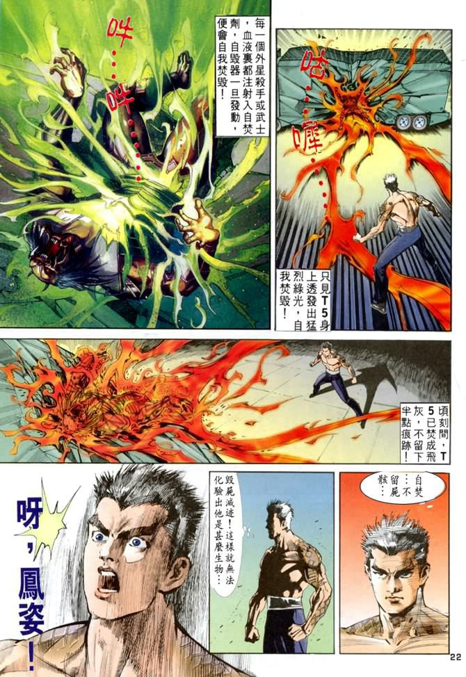 第43话