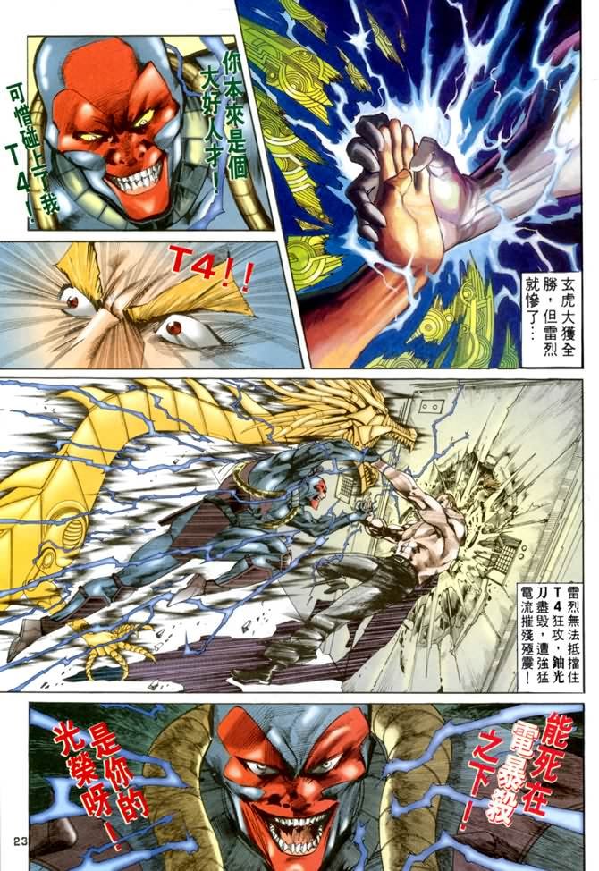 第43话