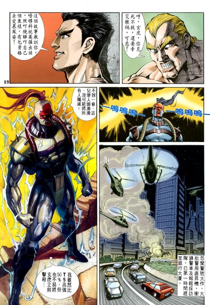 第43话