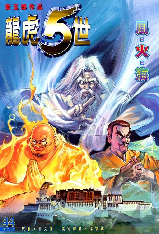 第44话