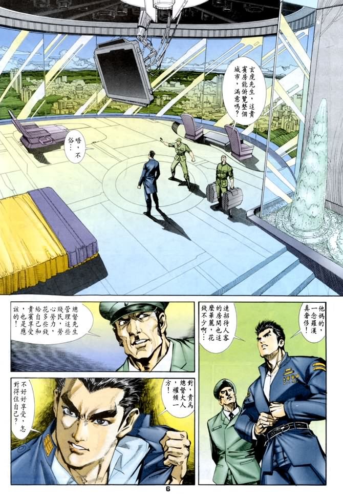第44话