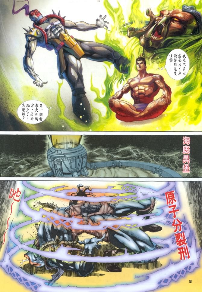 第44话