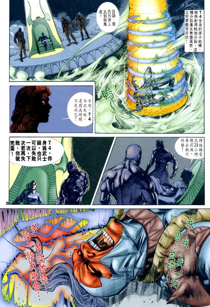 第44话