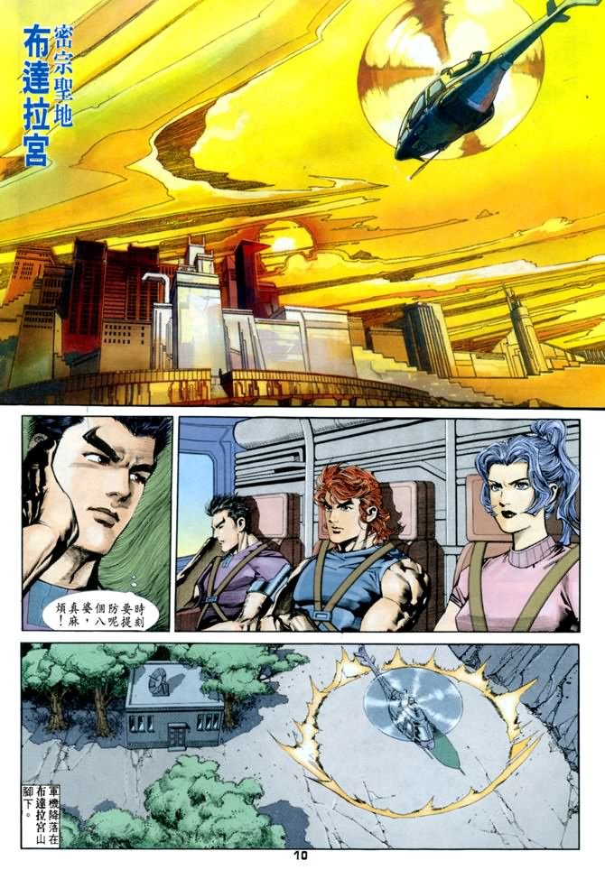 第44话