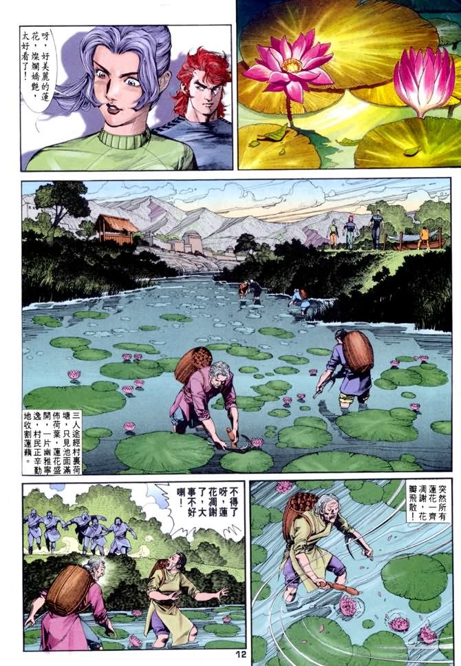 第44话