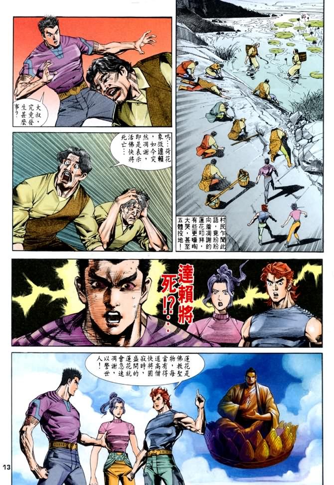 第44话