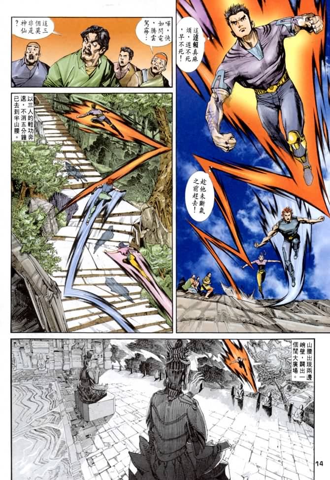 第44话
