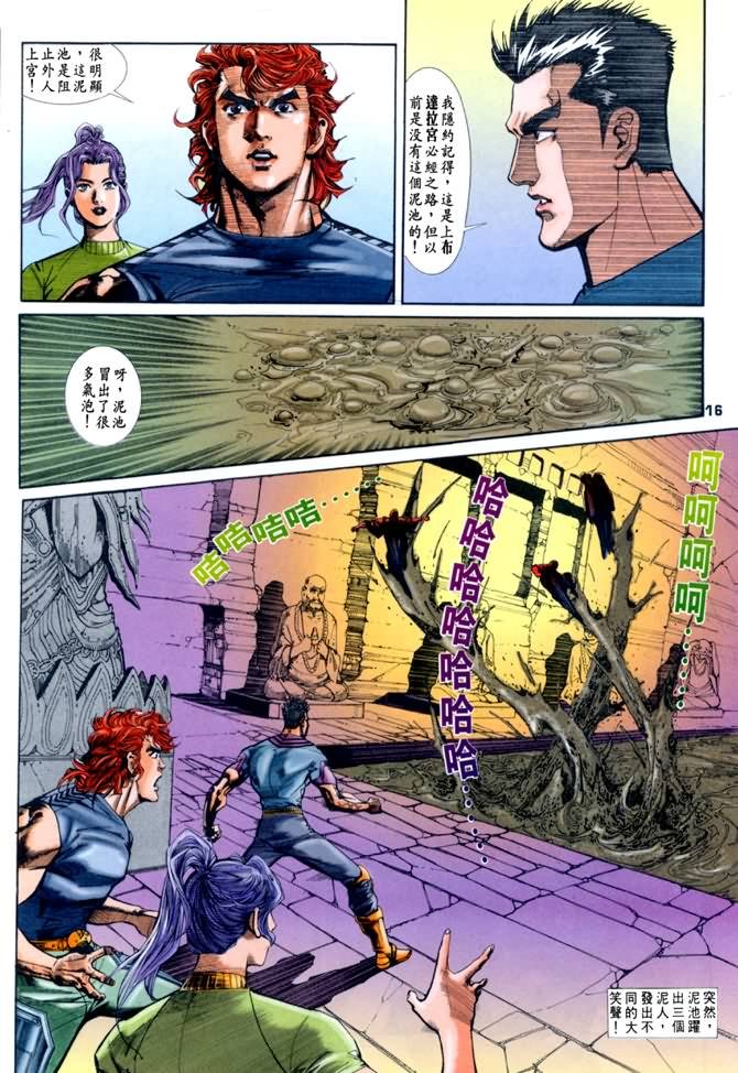 第44话