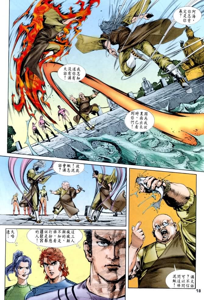 第44话