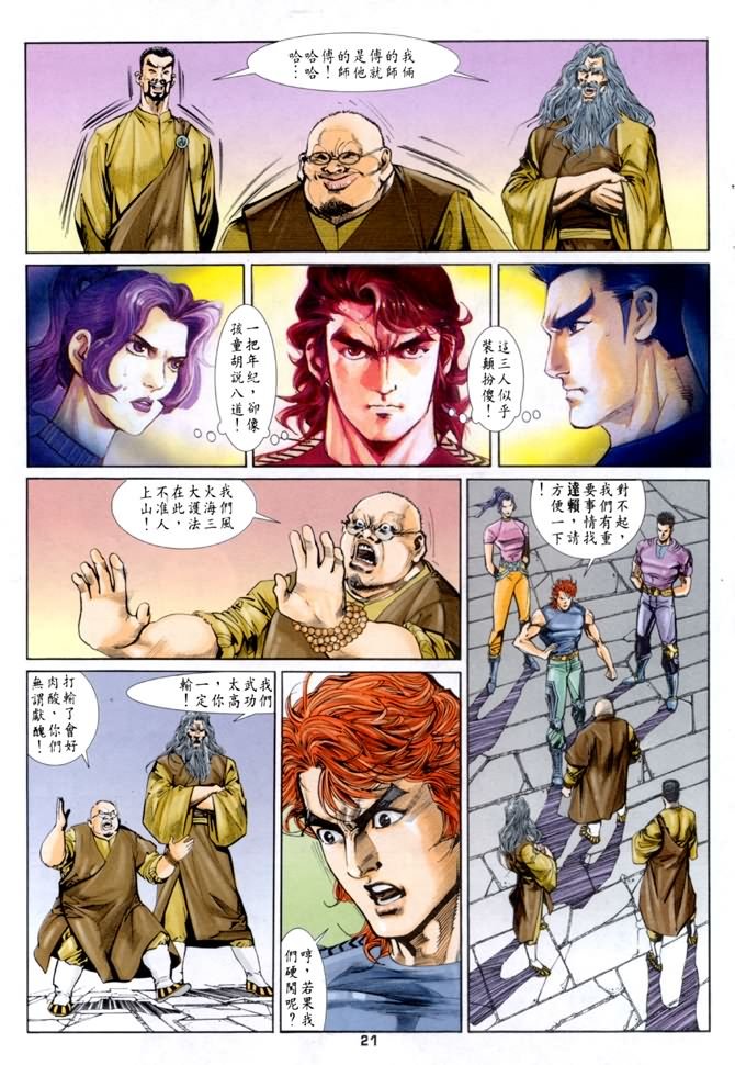 第44话