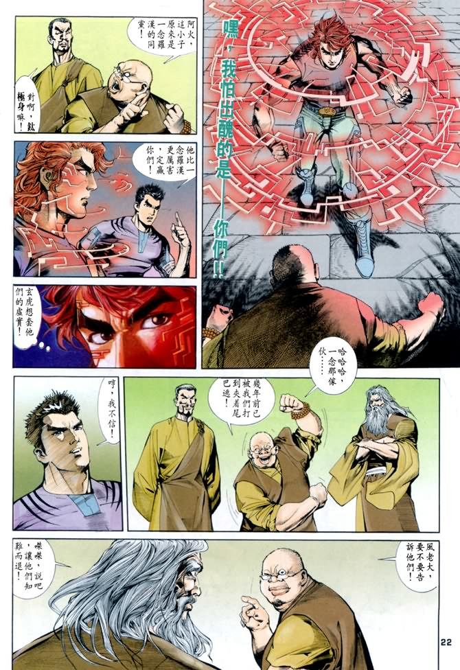 第44话