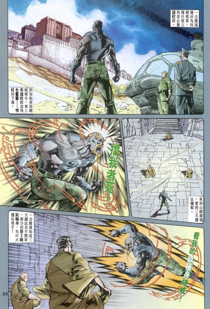 第44话