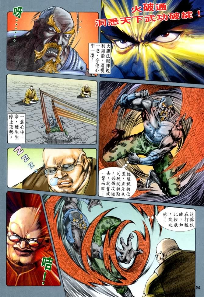 第44话