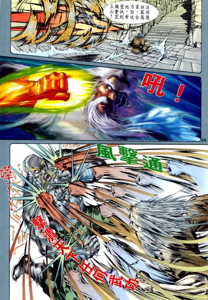 第44话