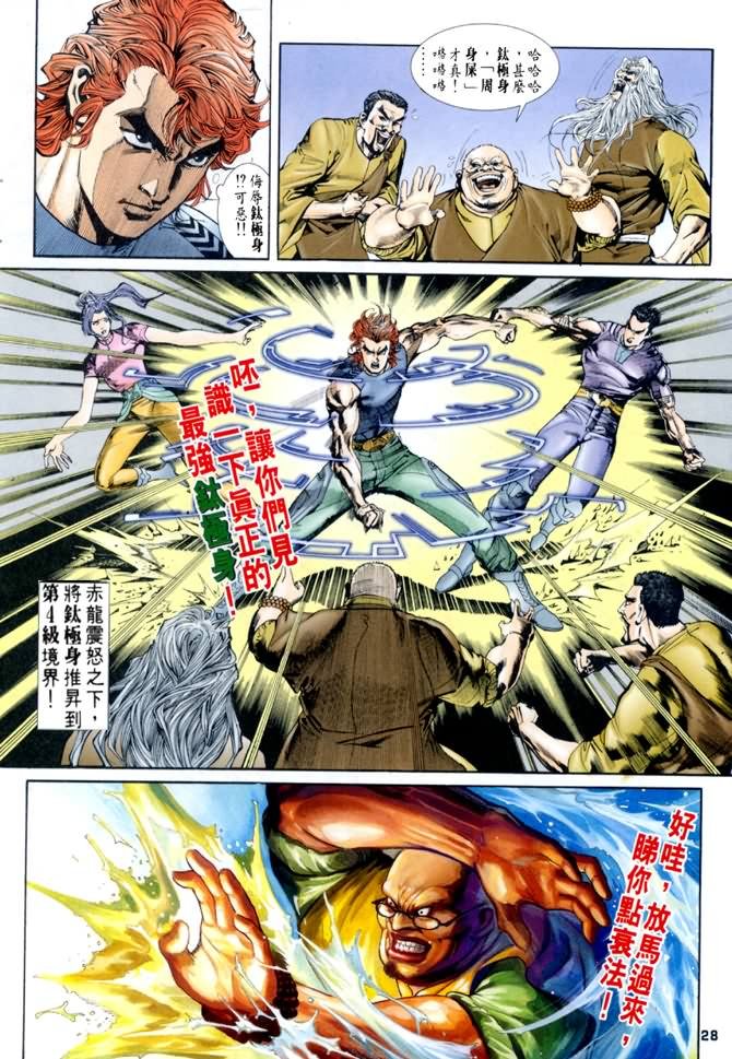 第44话