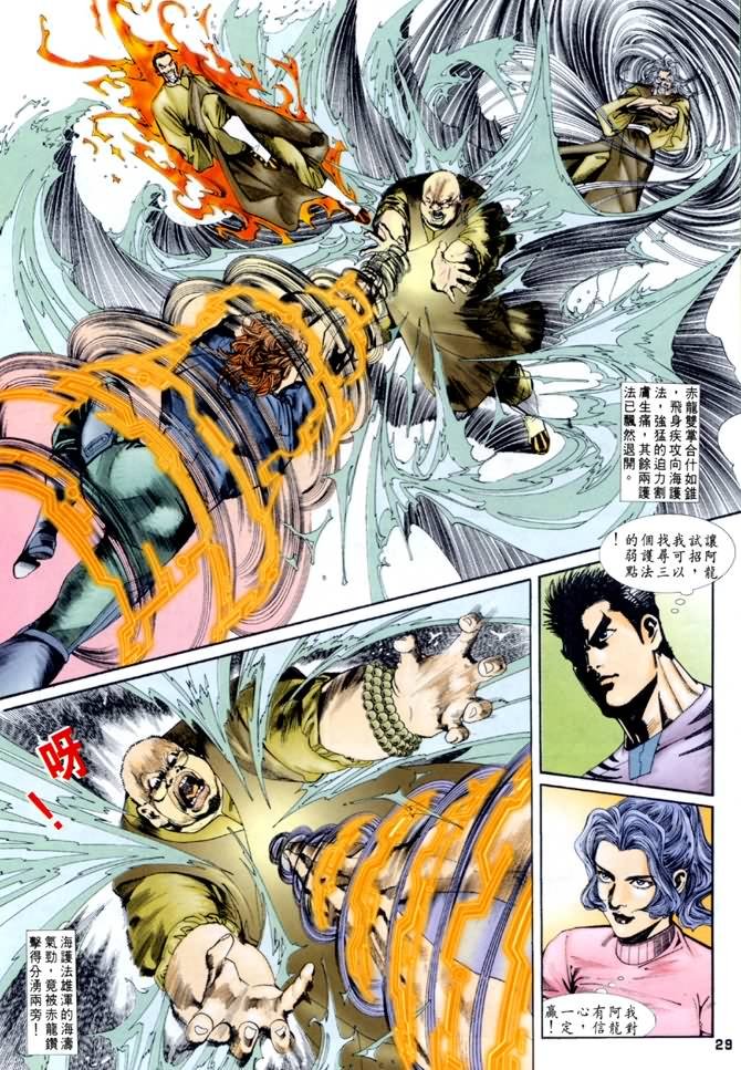 第44话