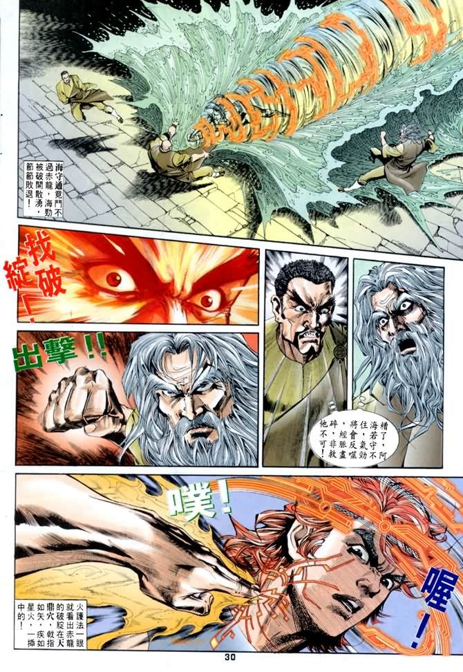 第44话