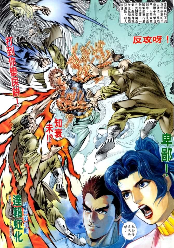 第44话