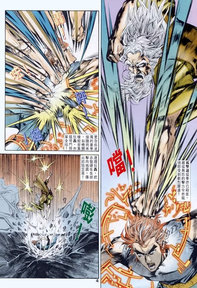 第45话