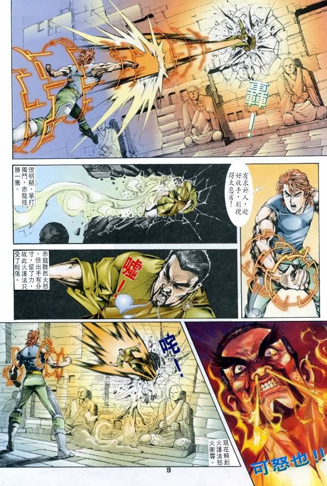 第45话