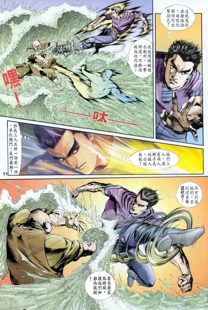 第45话