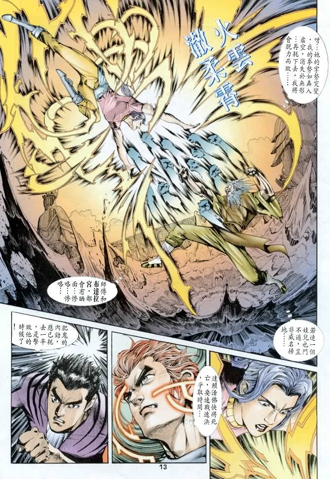 第45话