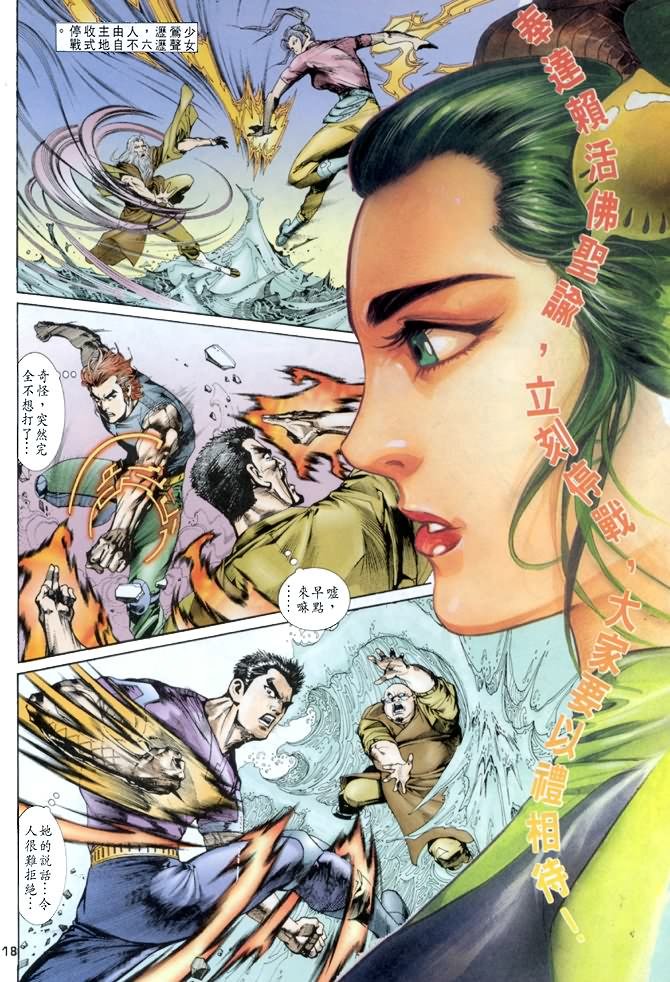 第45话