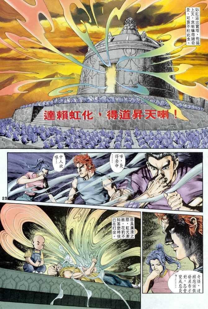 第45话