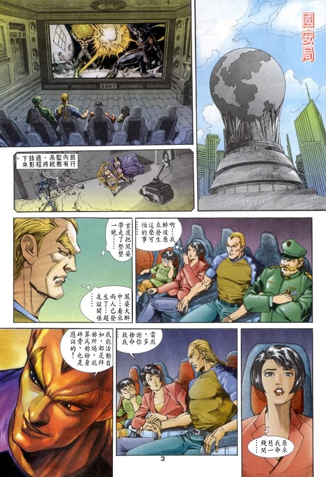 第46话