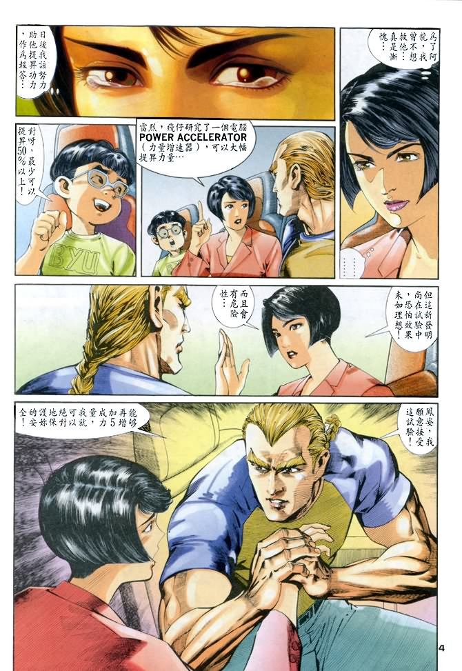 第46话