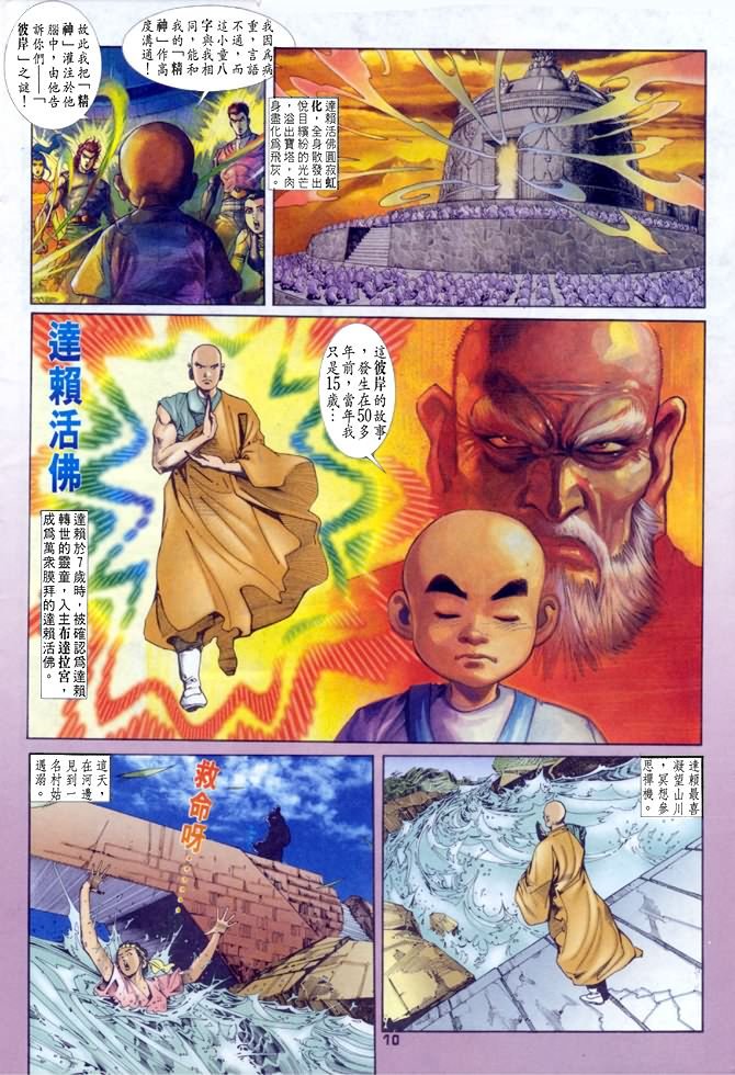 第46话