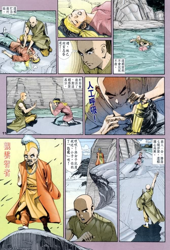 第46话