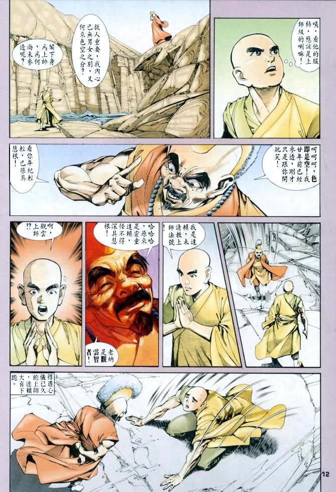 第46话