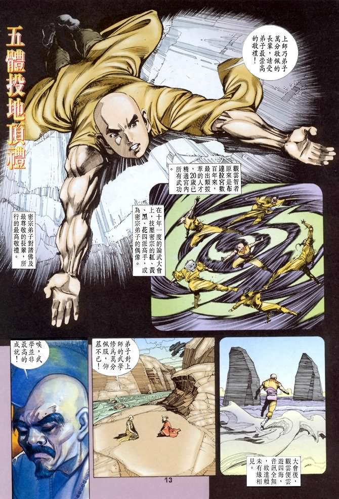 第46话