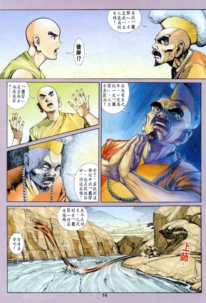 第46话