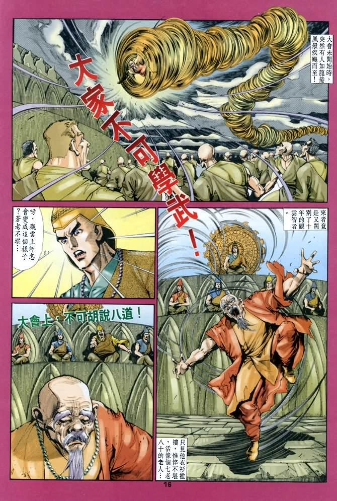 第46话