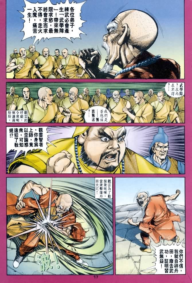 第46话