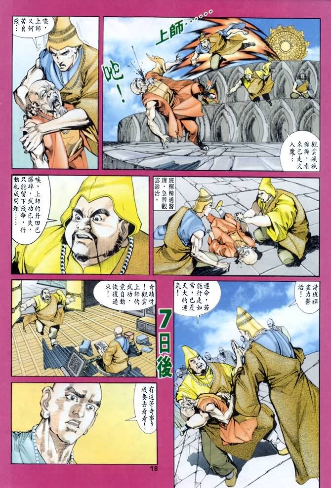 第46话