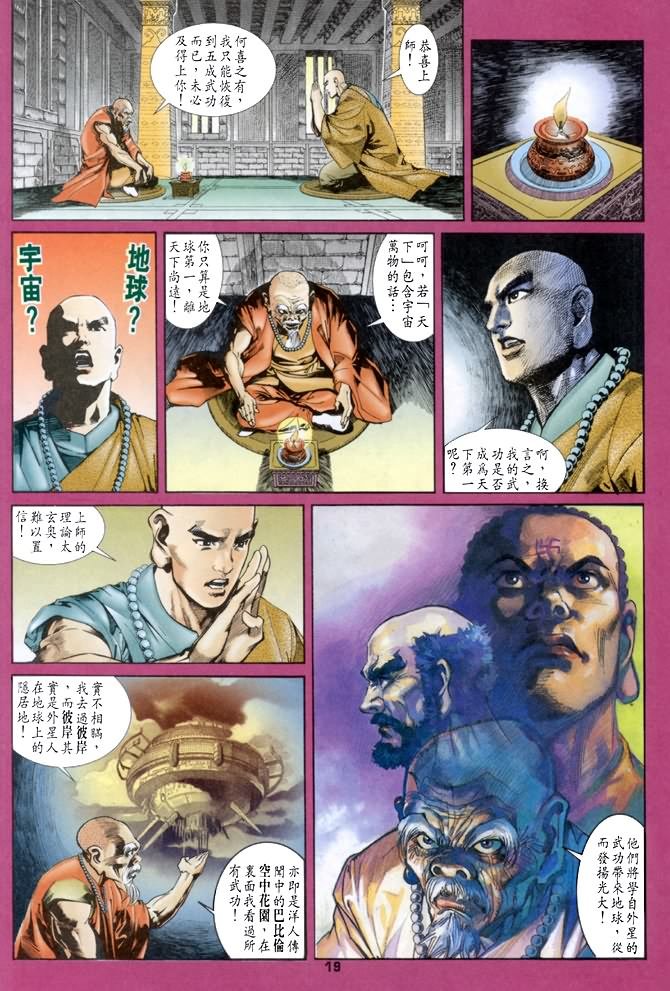 第46话