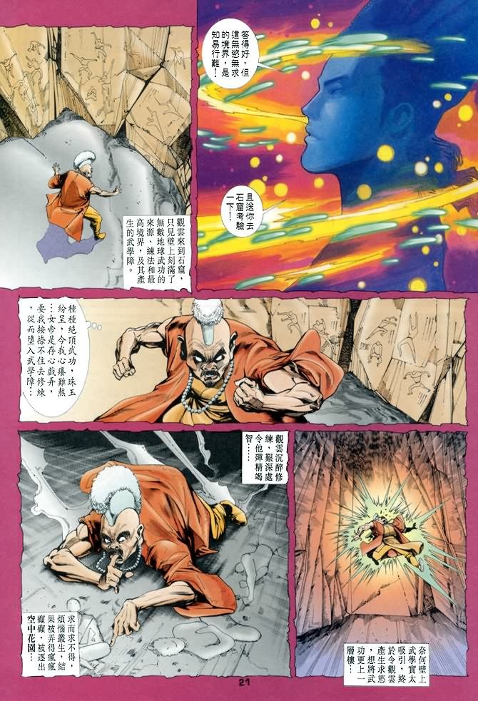 第46话