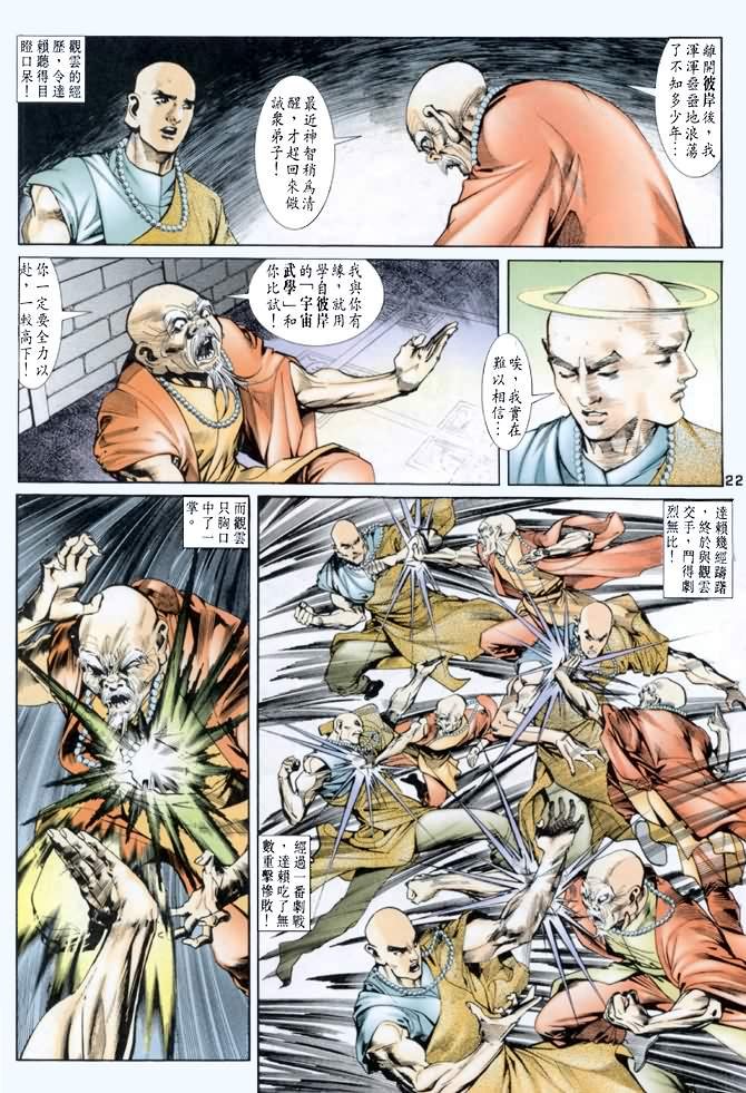 第46话